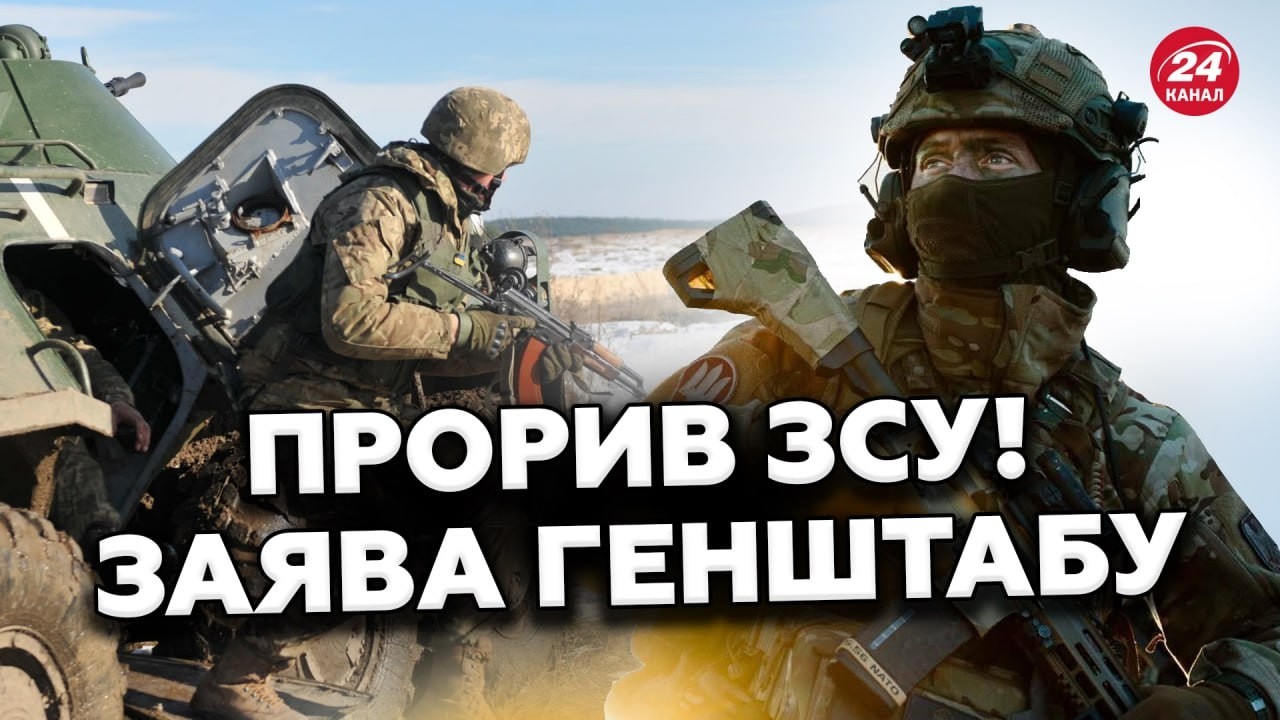 ⚡️ЕКСТРЕННО! ЗСУ пішли на СЕНСАЦІЙНИЙ ПРОРИВ. ВИТІСНИЛИ РФ на півдні. Важливі деталі з Генштабу тут!