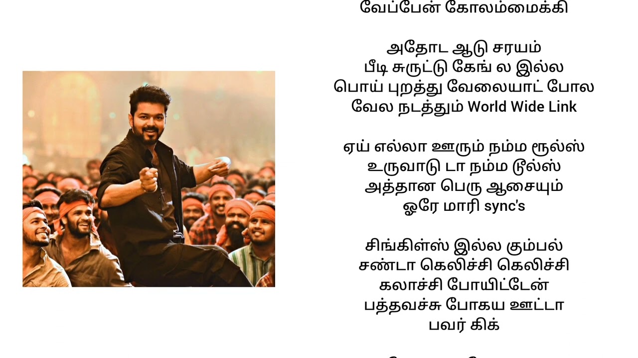 Na Ready Song Tamil Lyrics | LEO