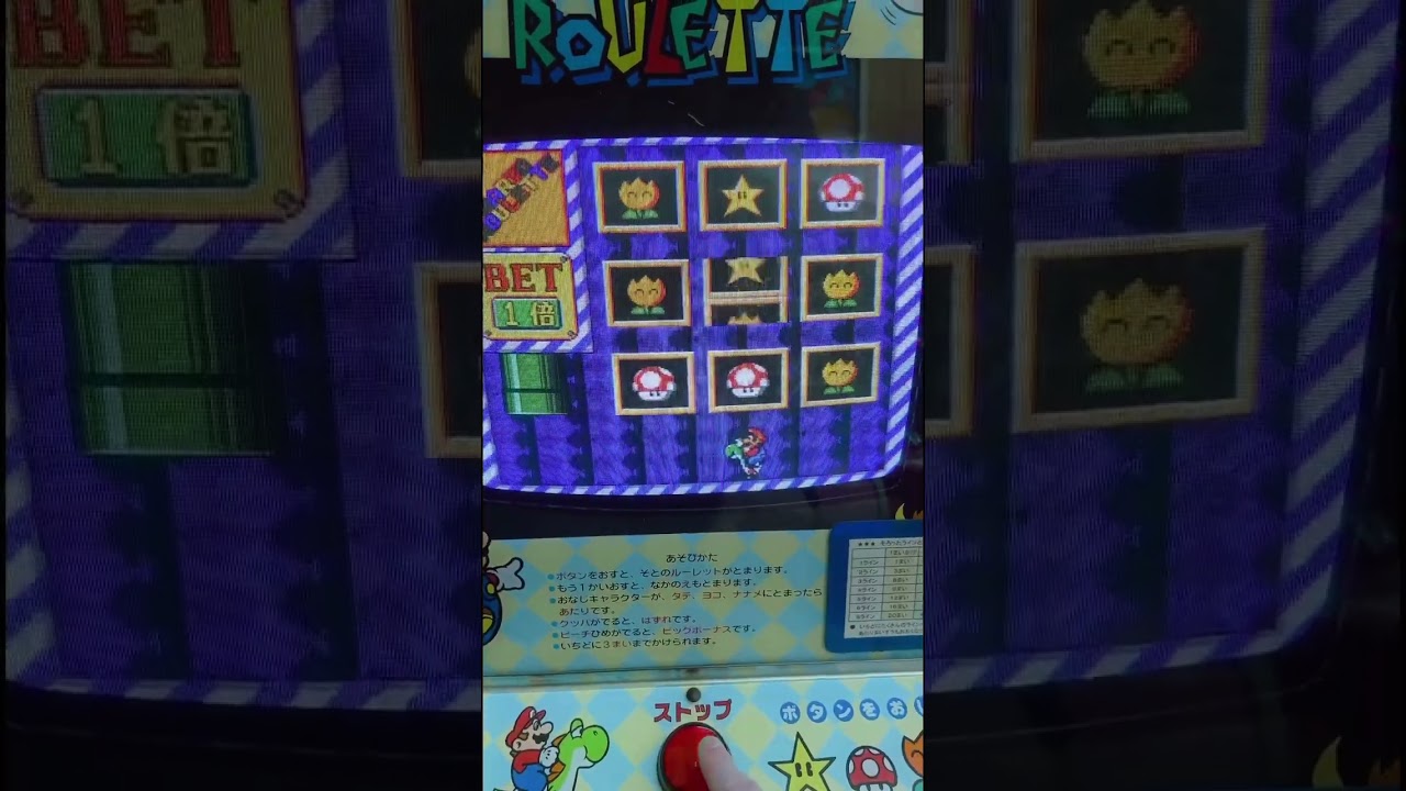 Rare Mario game: Mario Roulette! It&rsquo;s a 1990 Mario themed slot machine game developed by Konami!