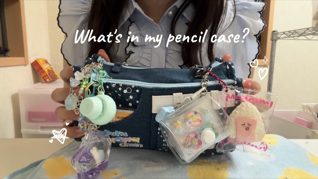 【ASMR】筆箱紹介|平成女子風✨💕