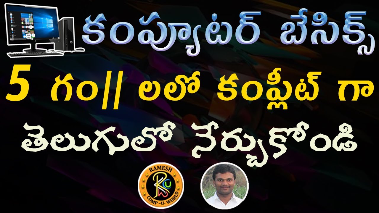 Computer Basics Tutorial in Telugu || with in 5 Hours || By K. Ramesh