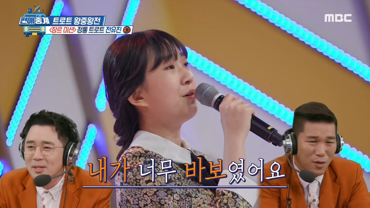 [편애중계] 믿기지 않는 실력!!! 전유진의 ＜추억으로 가는 당신＞♬ 20200626