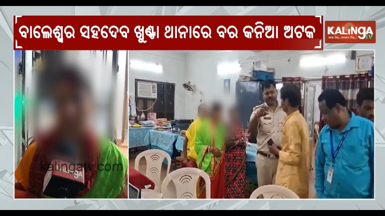 Balasore Police Intervene in Minor Marriage, 50-Year-Old Groom Detained | Kalinga TV