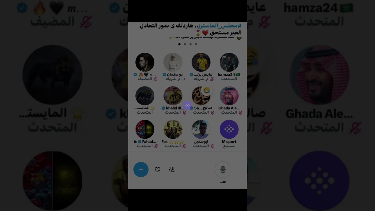 مساحة اتحاديه تنتقد بنزيما وعمل الاداره