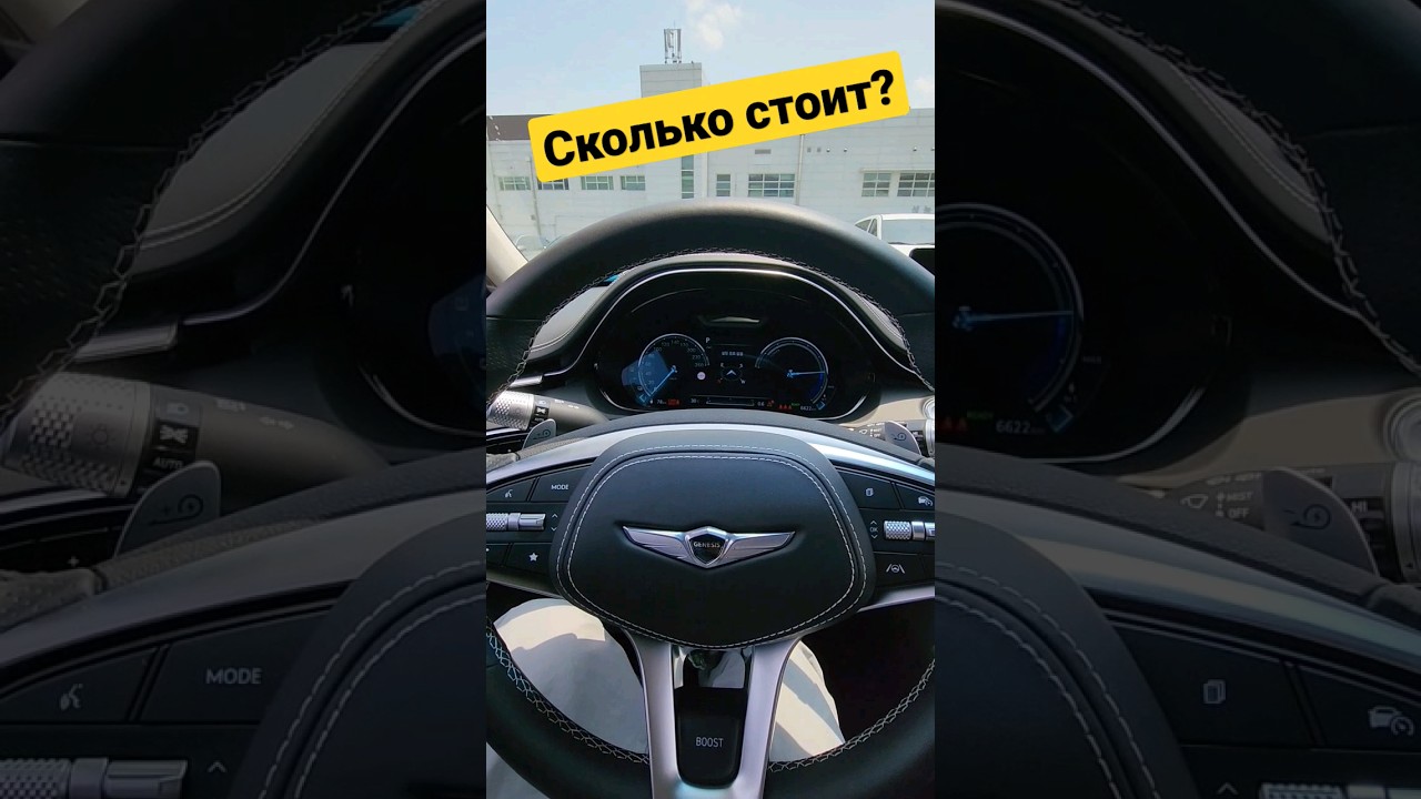 Genesis GV70 Electric #genesis #gv70 #genesisgv70 #автоподбор #автоизкореи