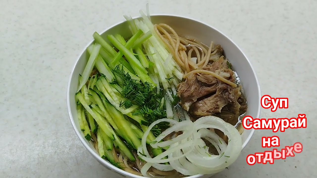 Вкусный суп, за 5 минут!  #суп#обед #рецепт 