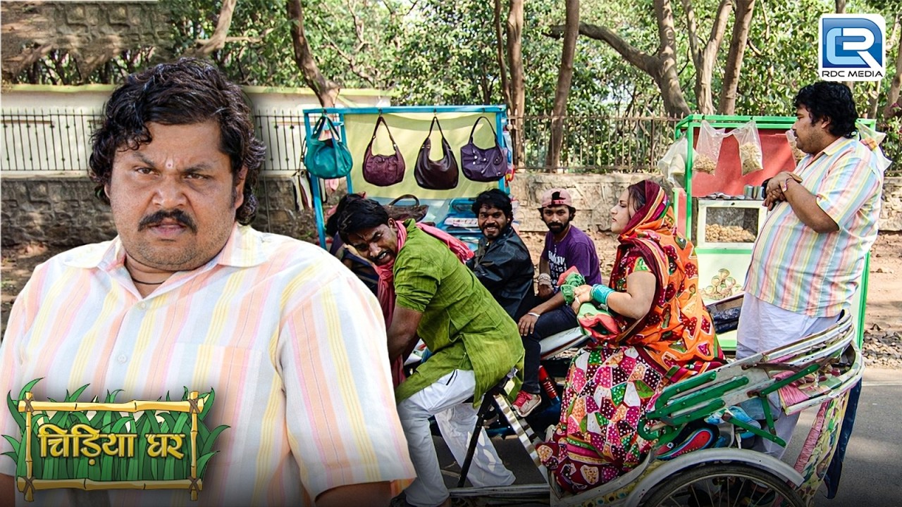 क्या गुंडों के सामने आएगा गधाप्रसाद का असली रूप? | Chidiya Ghar | चिड़िया घर | New Full Episode