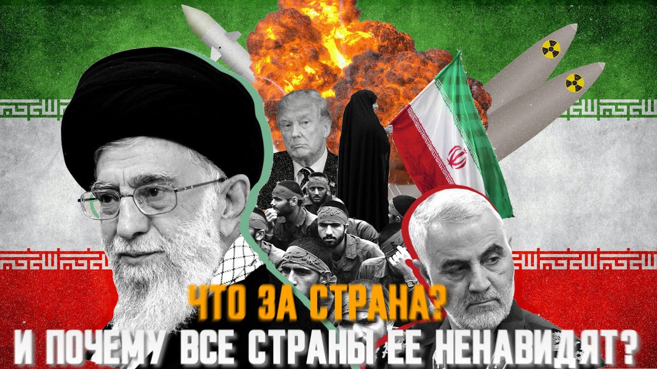 Иран - Как изменилась страна после Исламской Революции?