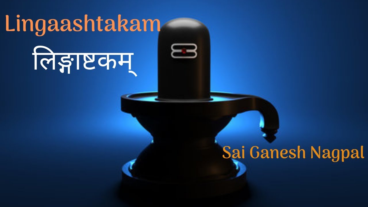 Lingashtakam (With Lyrics & Meaning) | Sai Ganesh Nagpal | Shiva Lingam Worship