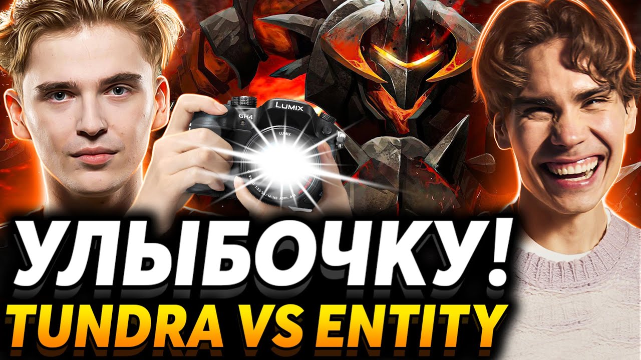 Скитер ультанул вспышкой и поехал домой. Nix угарает над Tundra vs Entity