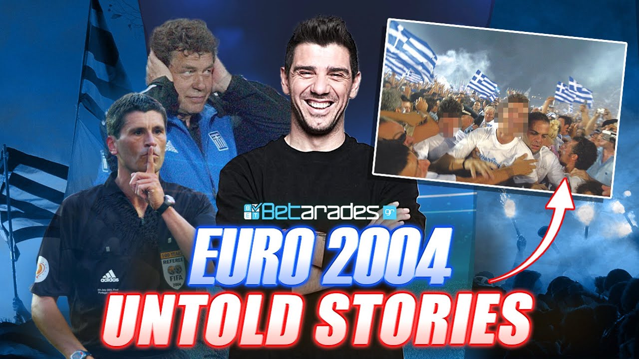 20 ΧΡΟΝΙΑ ΑΠΟ ΤΟ EURO 2004 | ΑΓΝΩΣΤΕΣ ΙΣΤΟΡΙΕΣ ΑΠΟ ΤΟ ΘΡΙΑΜΒΟ ft. Κώστας Κατσουράνης