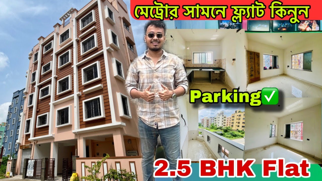 2.5 BHK Flat Sale in Newtown Kolkata|2BHK Flat in Newtown|FLAT FOR SALE IN NEWTOWN|Kolkata Flat Sale
