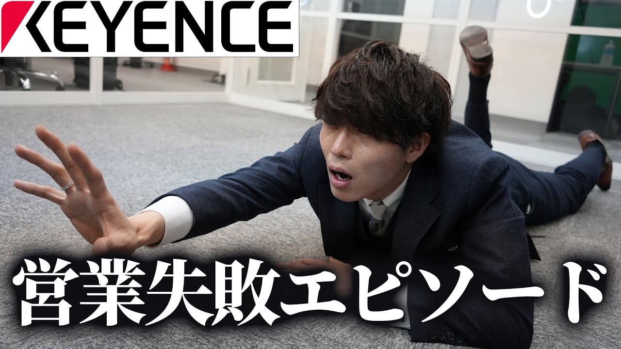 【営業】失敗談を話します