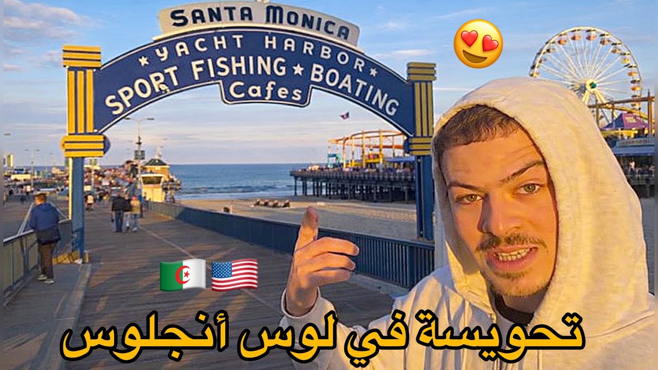 سيد أحمد داخل gta تحويسة في لوس أنجلوس 