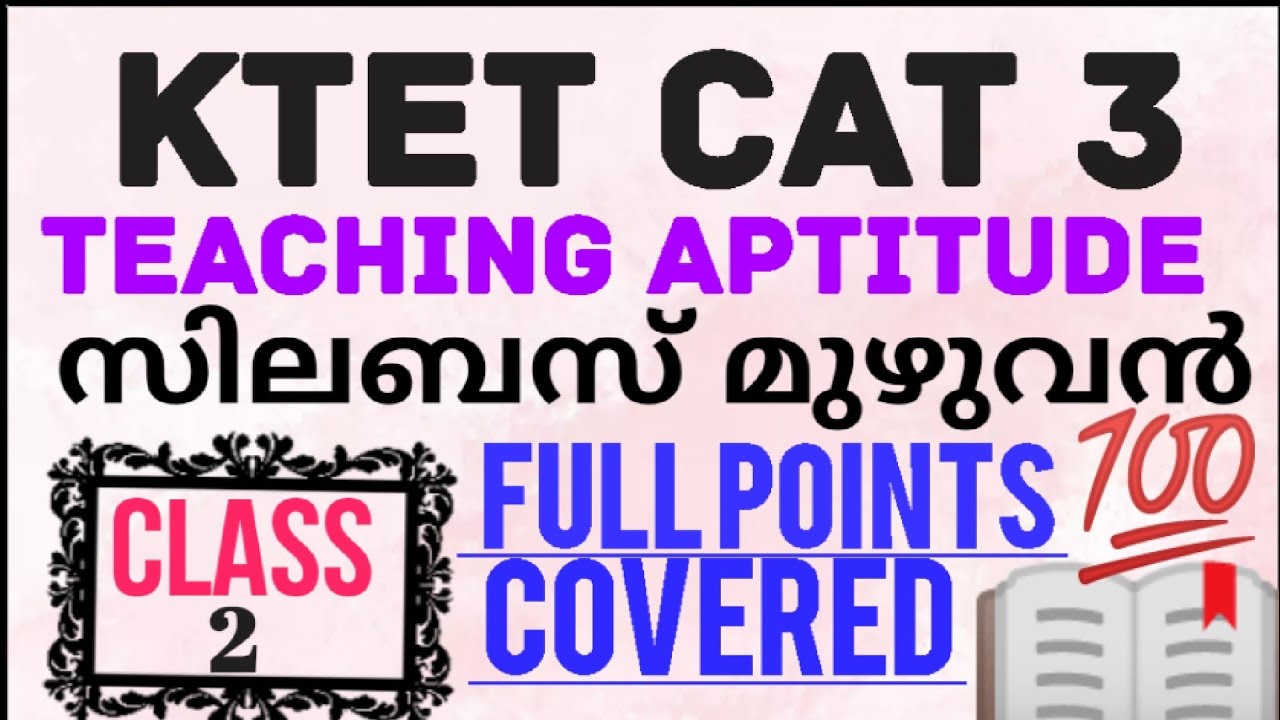 ||KTET/CTET/TEACHING APTITUDE||FULL SYLLABUS||METHODS AND TECHNIQUES IN TEACHING||