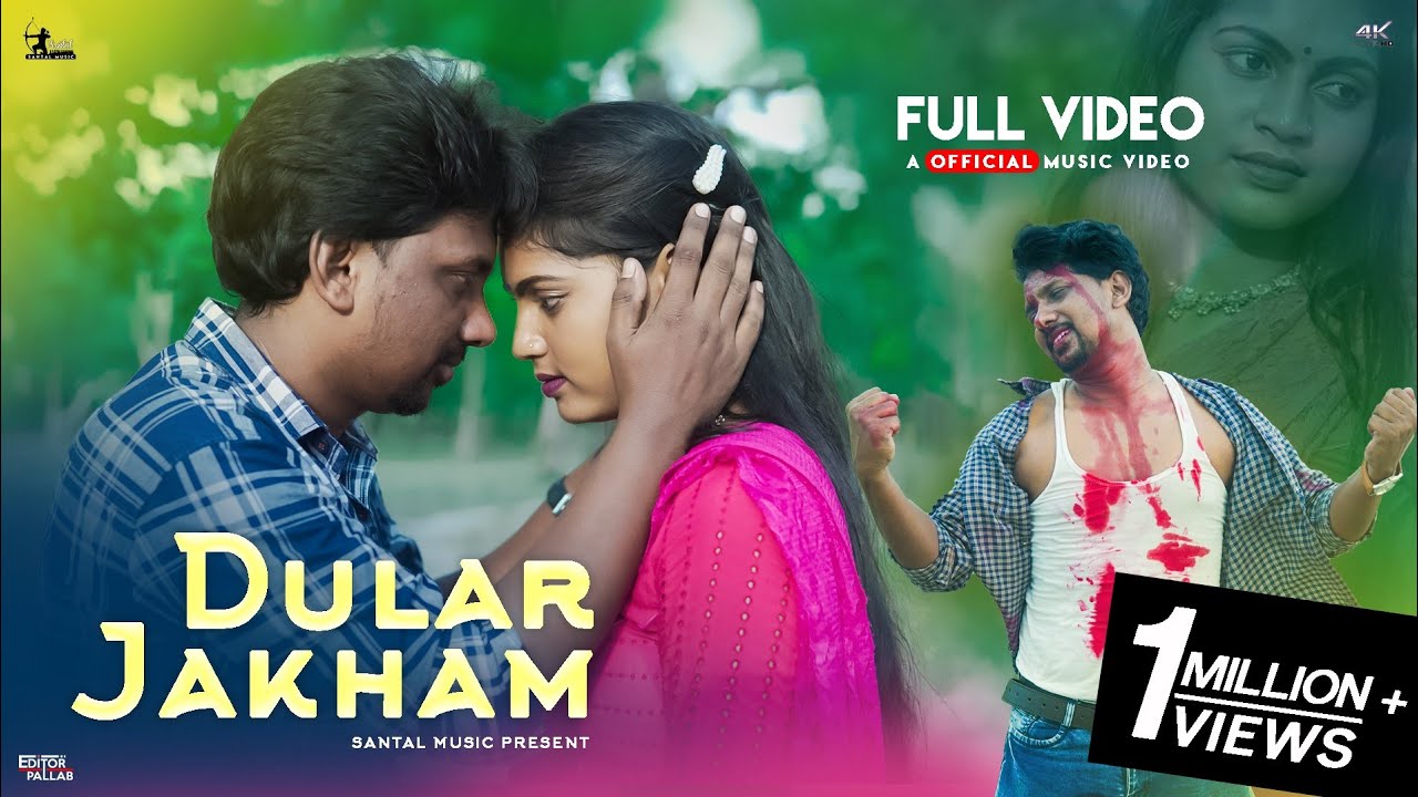 DULAR JAKHAM || SANTALI NEW VIDEO 2023 || (Full Video) RANJIT MURMU & MAMONI TUDU