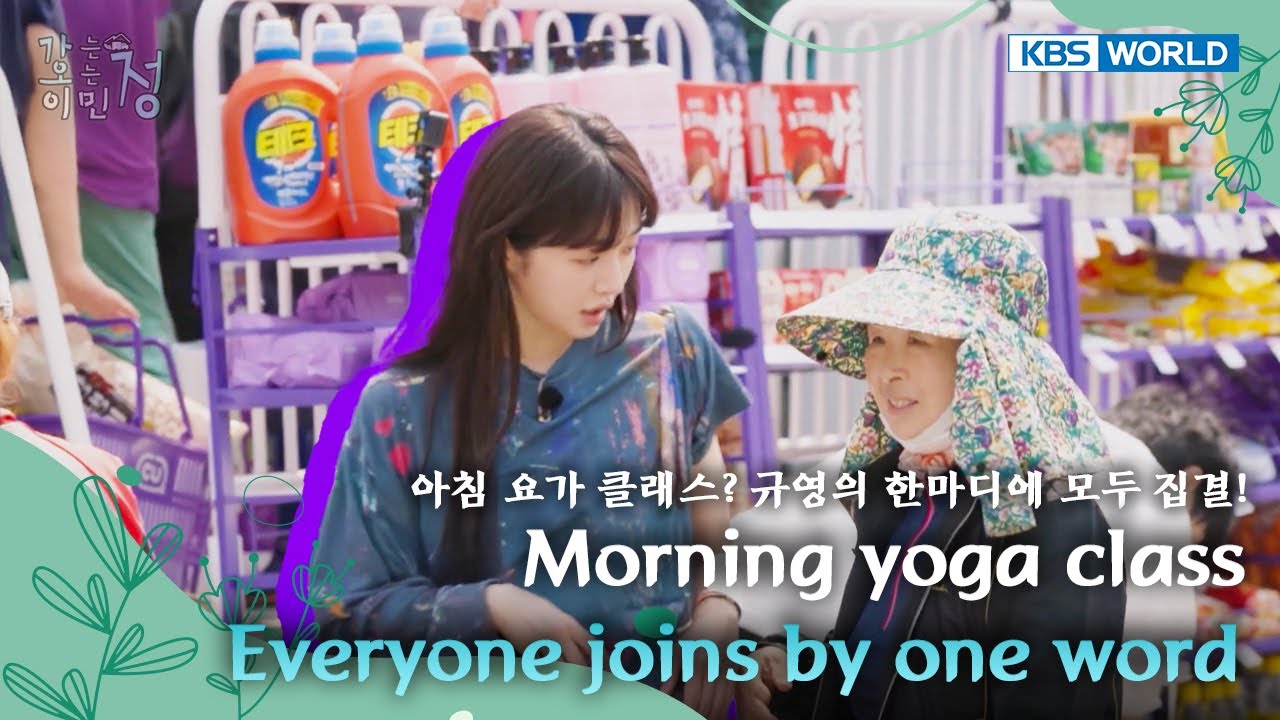 Running a Convenience Store with Squid Game Stars 🔺⭕️🔲 [Heart on Wheels Ep08] | KBS WORLD TV 250902
