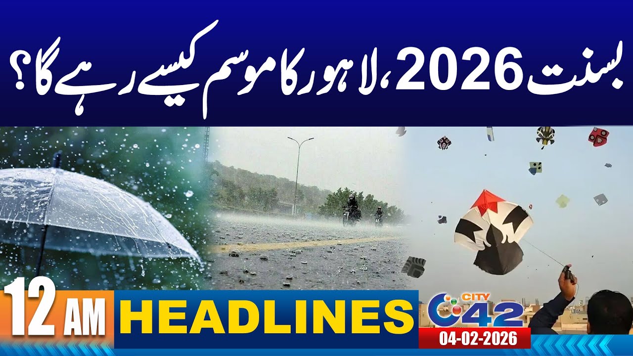 Lahore Basant 2026 Weather Forecast | 12AM News Headlines | 4 February 2026 | City 42