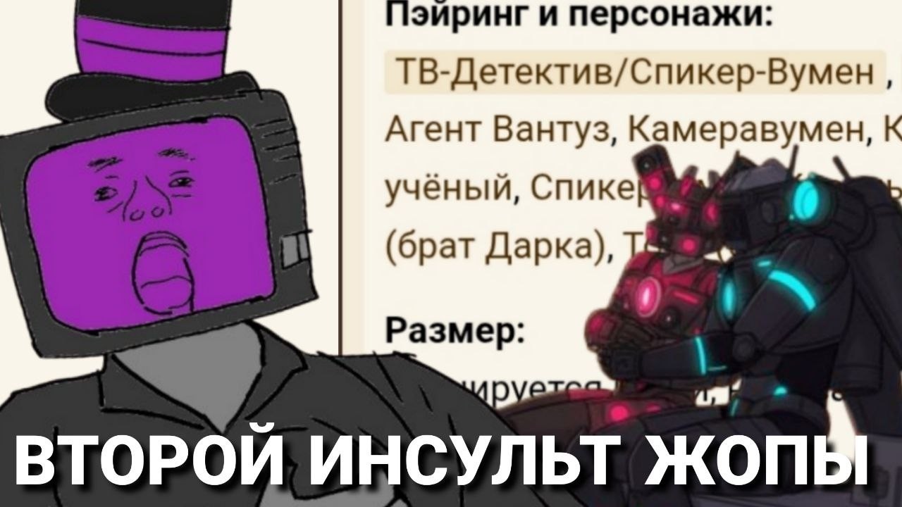 ЧИТАЕМ ФАНФИК ПО ТВ ДЕТЕКТИВУ...