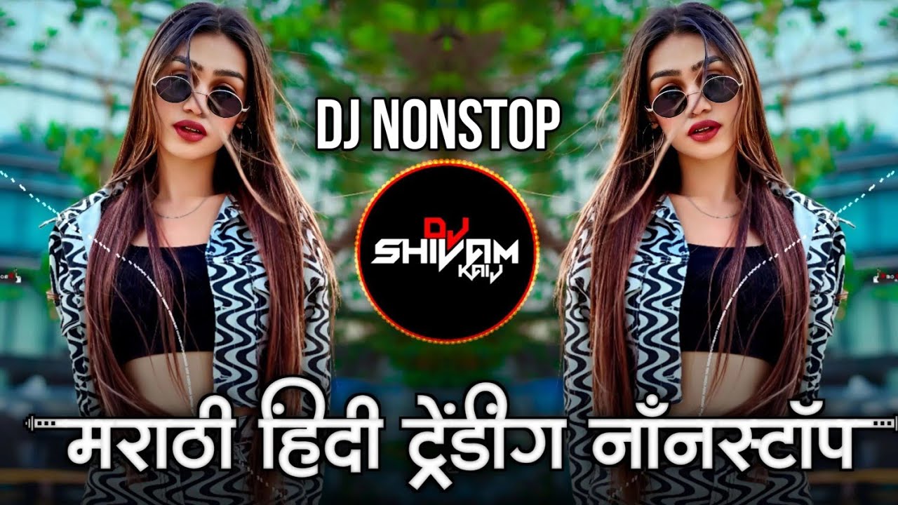 Trending Marathi Hindi DJ Nonstop 2025 | नॉनस्टॉप  गाणी | Active Pad DJ Songs | Nonstop DJ Songs Pt5