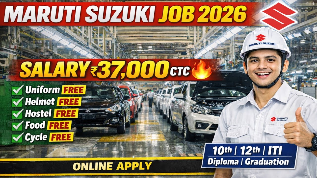 Maruti Suzuki कंपनी में नौकरी 2026 |MarutiSuzuki Job kaise Paye 2026 |Maruti Suzuki Recruitment 2026