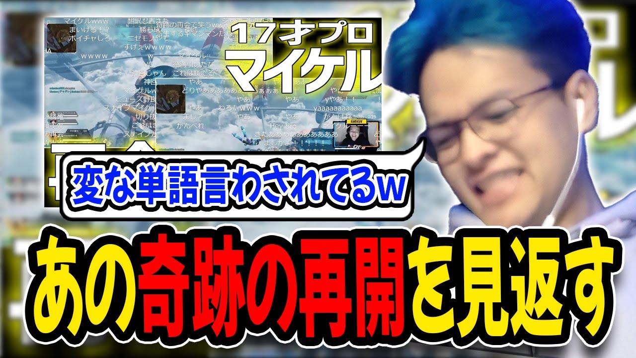 【リアクション】加藤純一と野良で再会した奇跡のマッチを見返す【Euriece/ユリース】