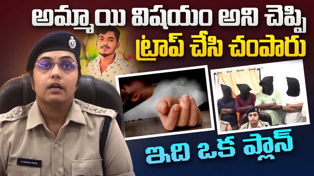 అమ్మాయి విషయం అని చెప్పి ట్రాప్ చేసి చంపారు?Nellore Sujan Krishna Murder Case |Nellore Police |SASTV