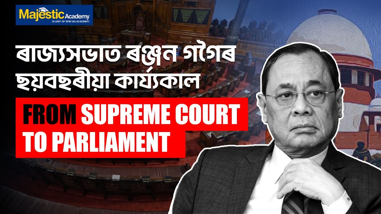 Ranjan Gogoi Retires as Rajya Sabha MP: From Supreme Court to Parliament Explained