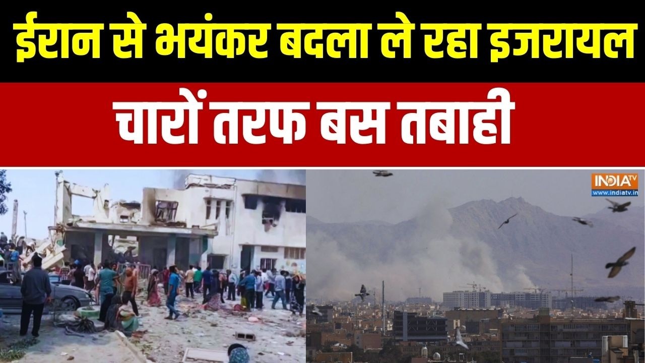 Iran Vs Israel War News: ईरान से भयंकर बदला ले रहा है इजरायल, चारों तरफ बस तबाही