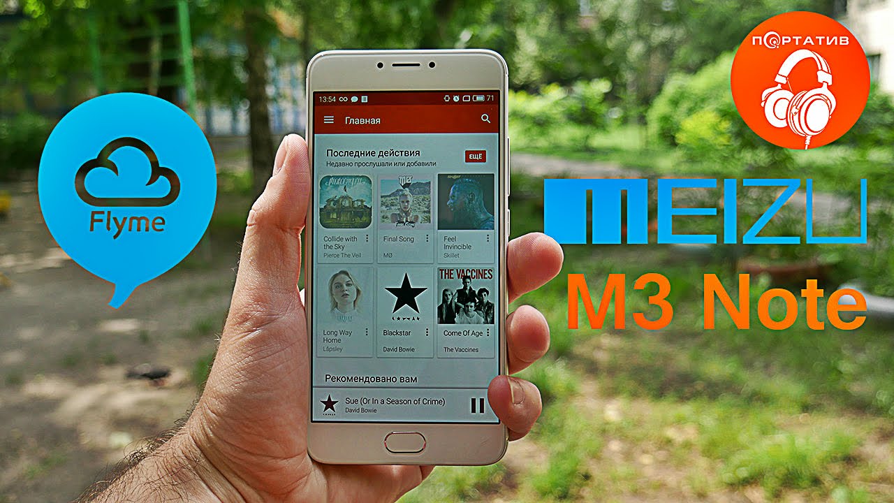 Meizu M3 Note | Обзор бюджетного смартфона