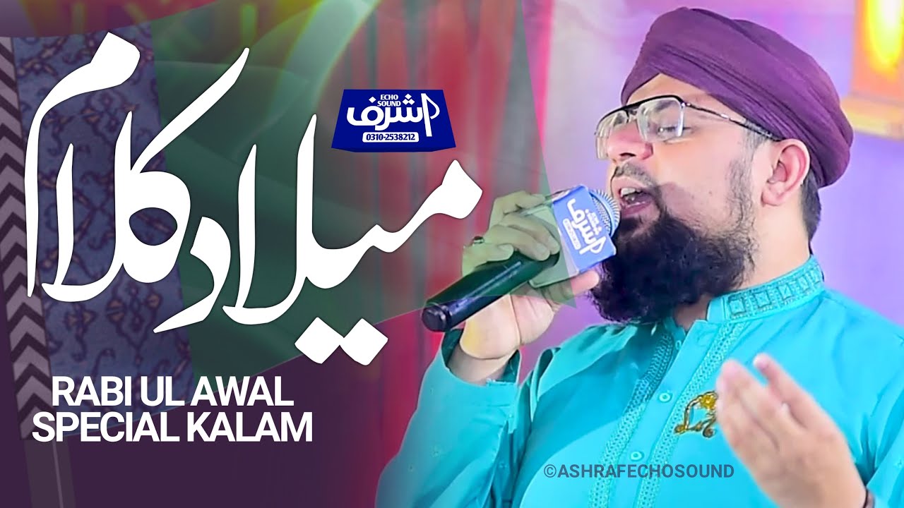 New Rabi Ul Awal Naat 2023 - Rabi Ul Awal Special Medley Naat - Allama Hafiz Bilal Qadri