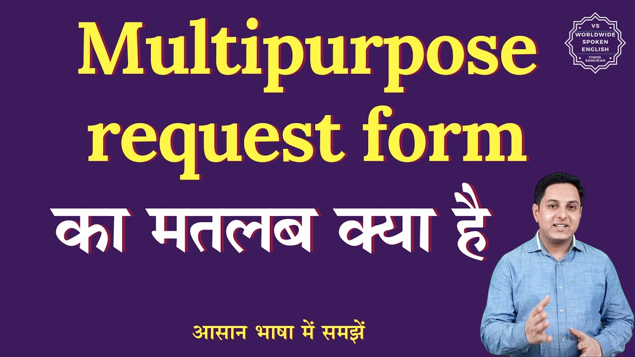 Multipurpose request form meaning in Hindi | Multipurpose request form ka matlab | English to hindi