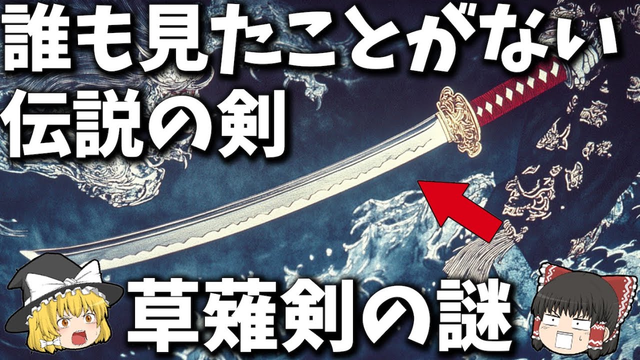 【総集編】眠れなくなるほど面白い古代史の謎７選【ゆっくり解説】