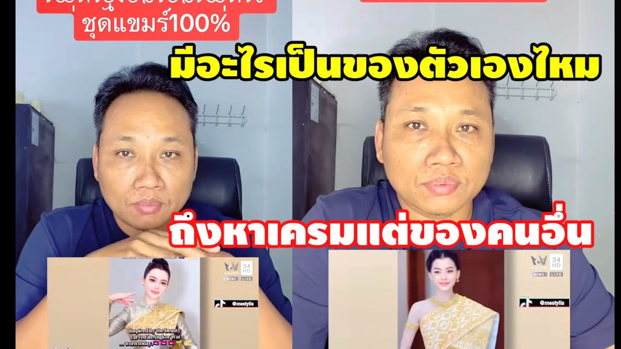 มีอะไรเป็นของตัวเองไหมถึงหาครมแต่ของคนอื่น
