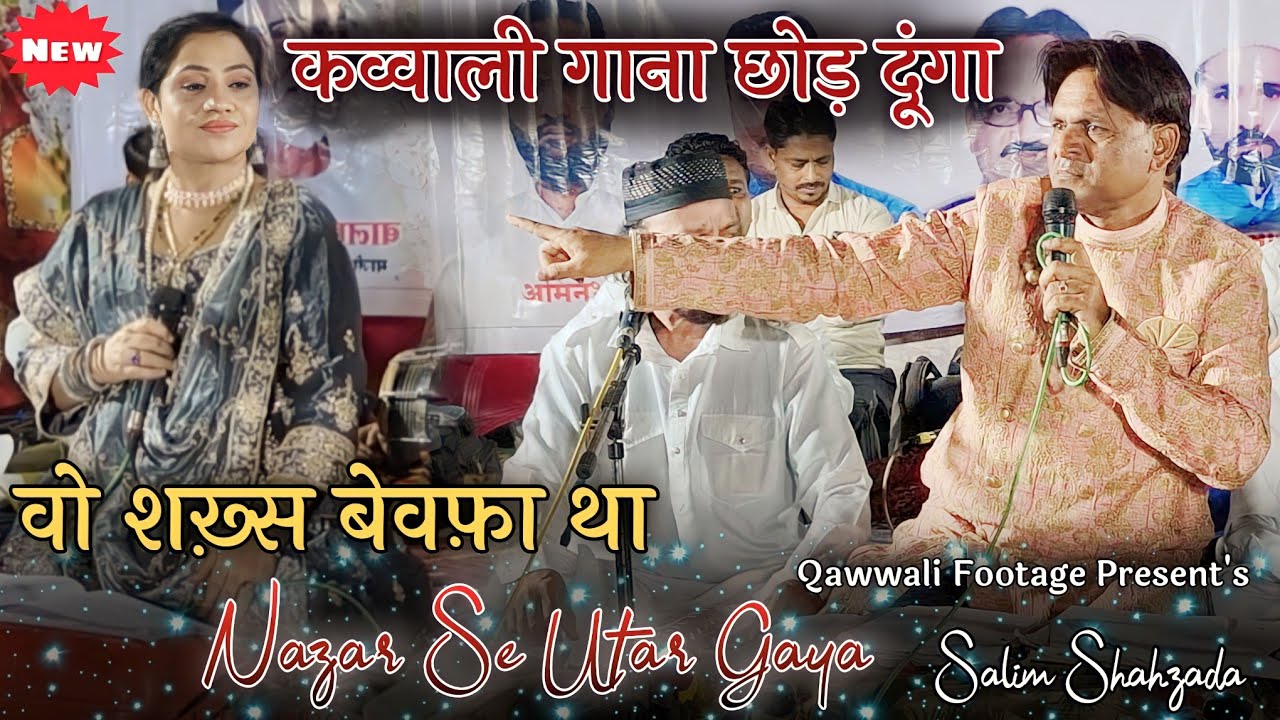 Salim Shahzada ने Parveen Sultana के होश उड़ा दिए || Wo Shakhs Bewafa Tha Nazar Se Utar Gaya || 2024
