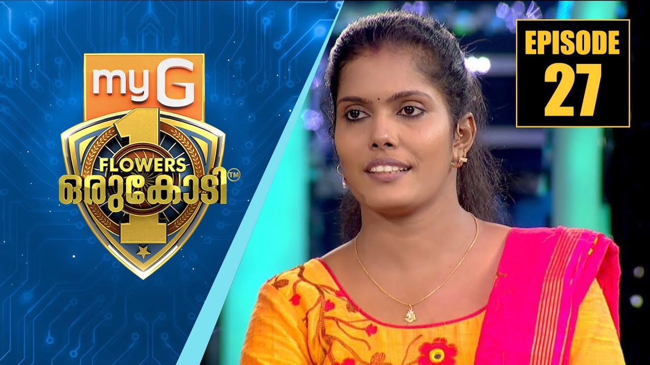 തിരിച്ചറിവിന്റെ ചുവടുറപ്പിച്ച് അജിത രഞ്ജിത്ത് | myG Flowers Orukodi | Ep#27