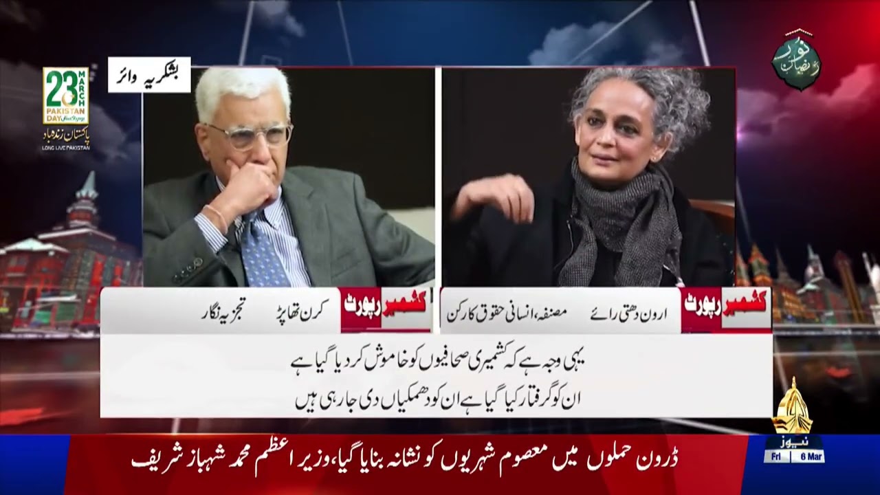 Kashmir Report | PTV News | 06-03-2026