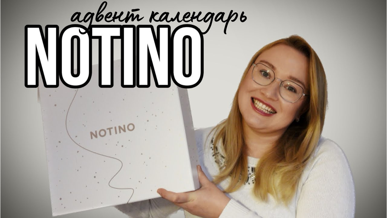 Распаковка Адвент календаря Notino 2022