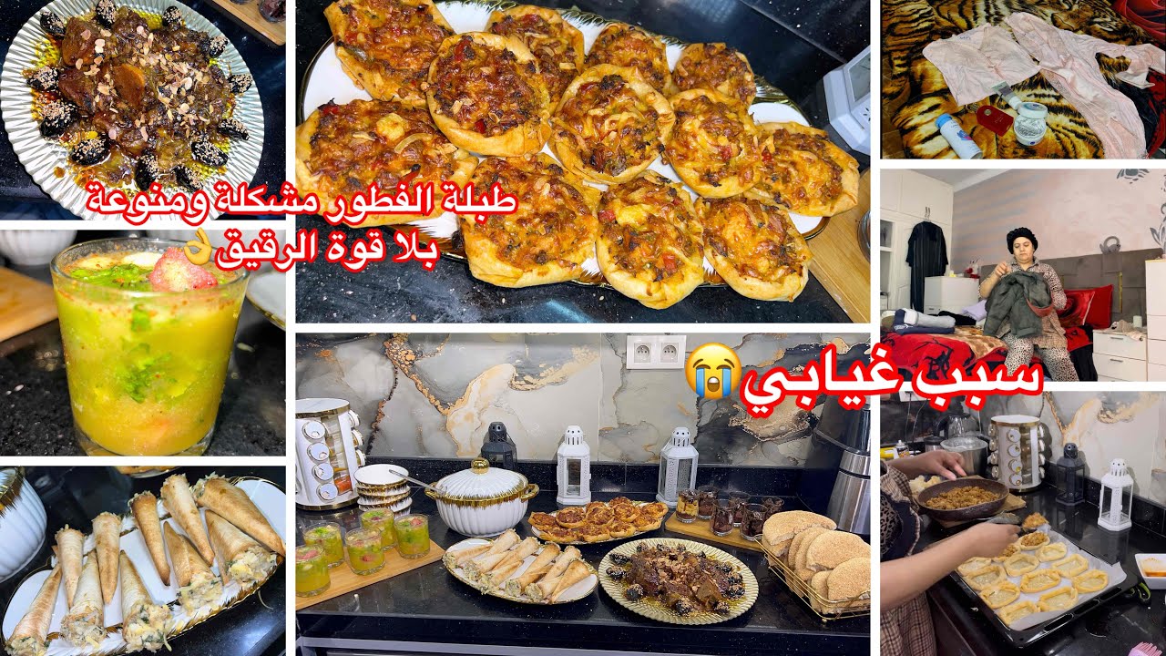 طبلة الفطور منوعة😋بلا قوة والوقوف في كوزينة👌مملحة حصرية على قناتي✅لحم بالبرقوق معلك طياب العرسات💯
