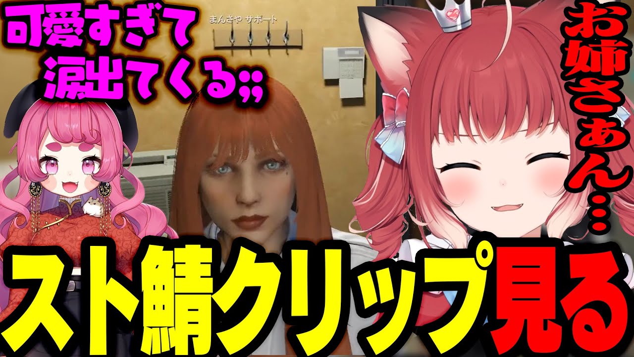 スト鯖GTAの爆笑クリップを見る赤見かるび【2023/7/29】