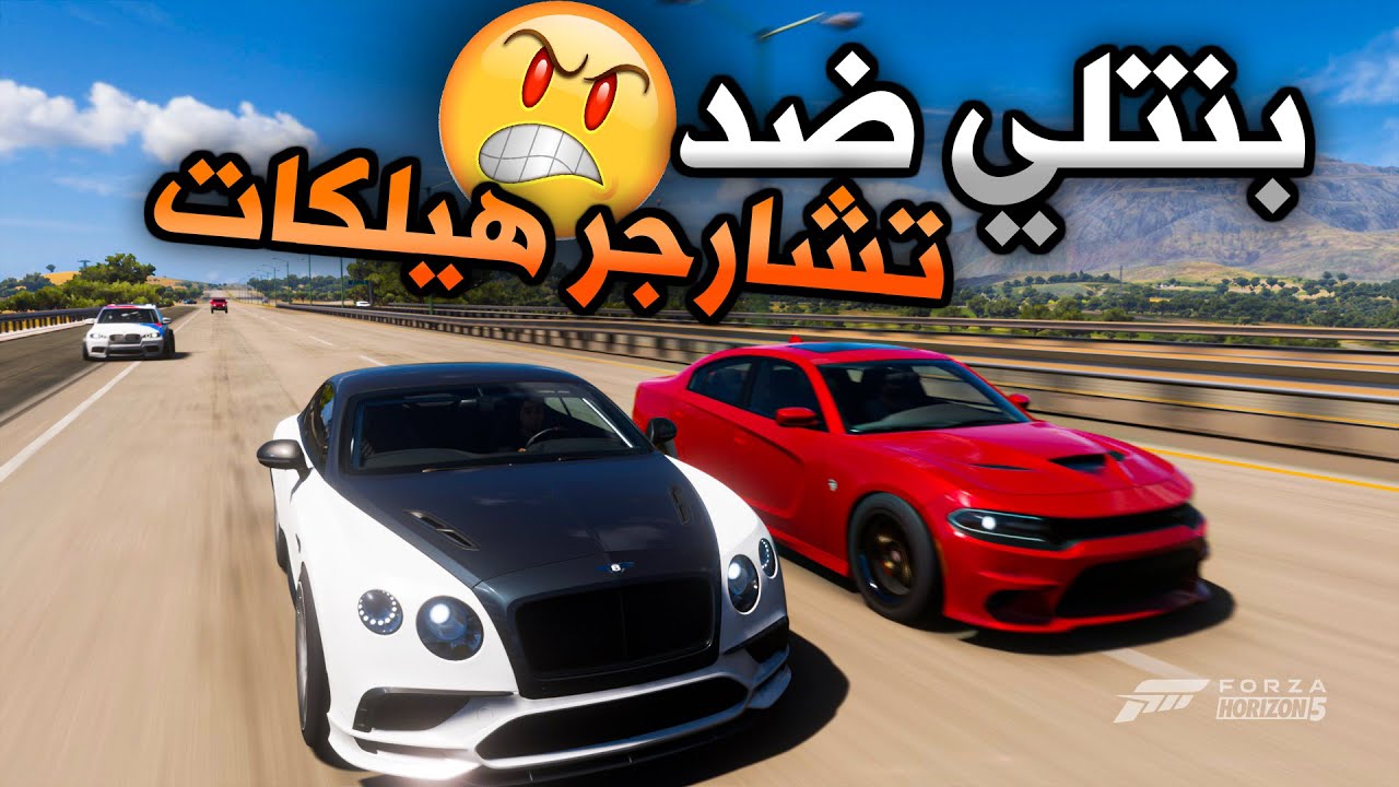 فورزا هورايزن 5 : بنتلي ضد تشارجر هيلكات | Forza Horizon 5