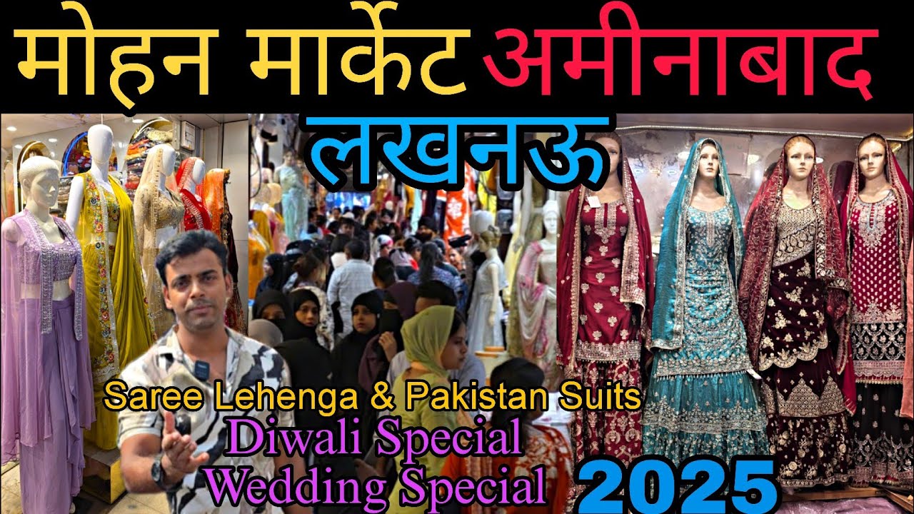 Mohan Market || Saree लहंगा and Suits Latest video Aminabad Lucknow || Diwali Spacial New collection