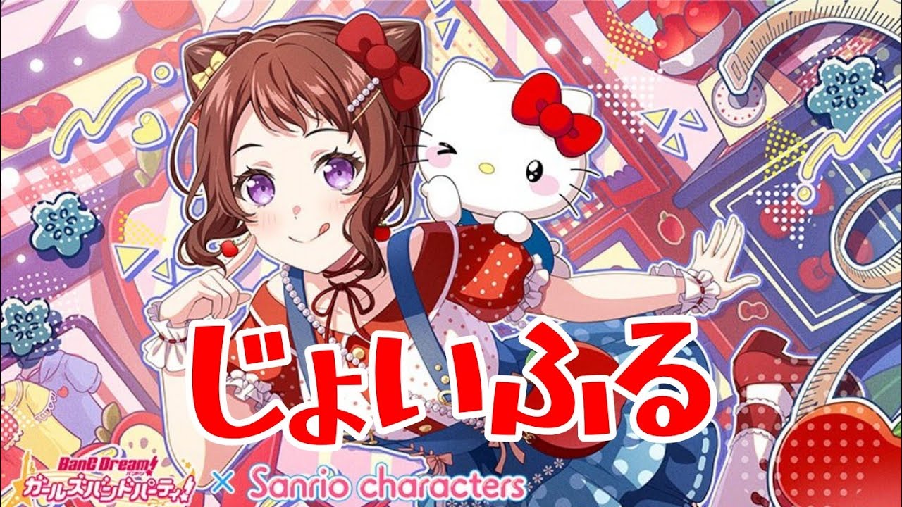 【BanG Dream! Handcam 】Joyful (じょいふる) by Poppin Party x Hello Kitty EXPERT FC ❨
