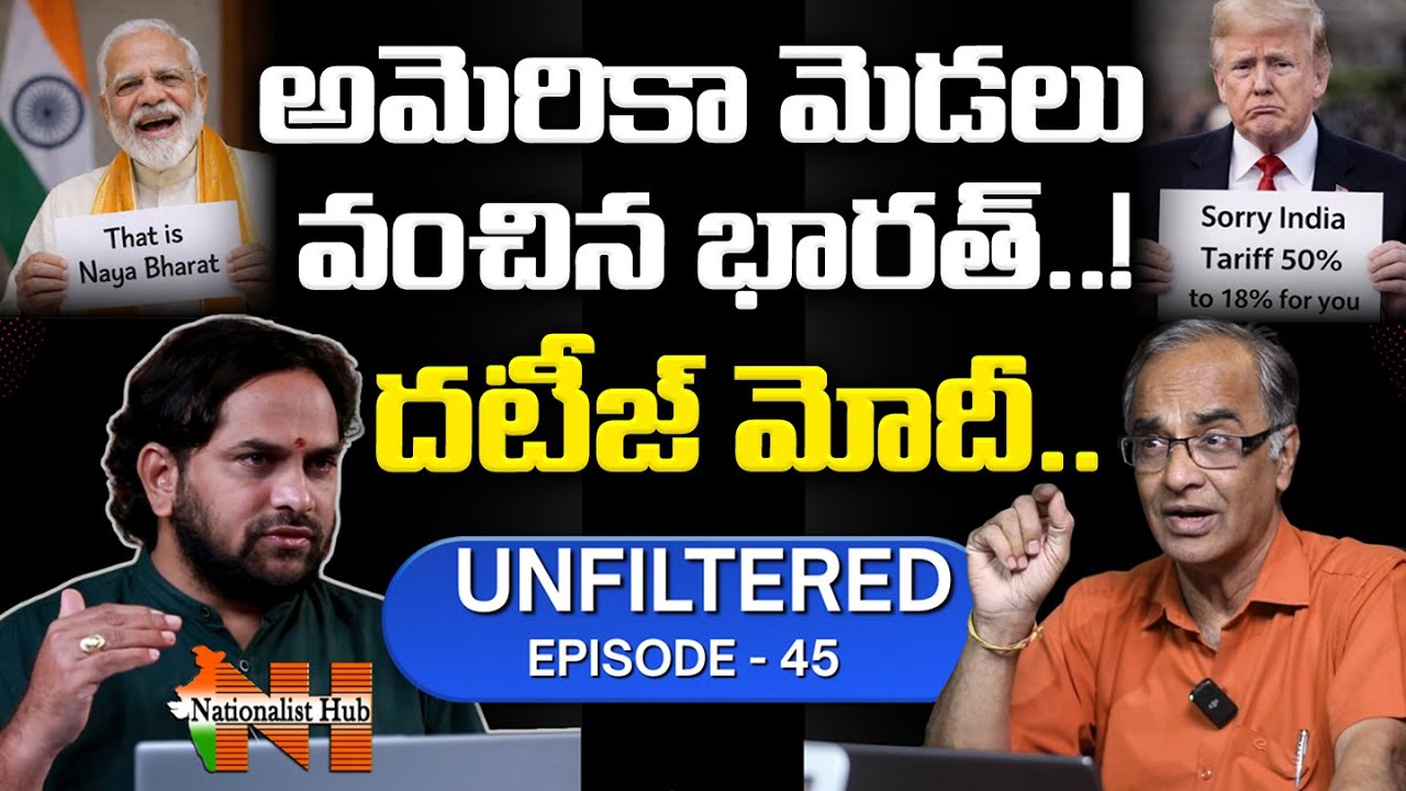 Modi’s Power Play..! US Reduces Tariffs By 32% | Unfiltered- 45 | Suresh Kochattil | Nationalist Hub