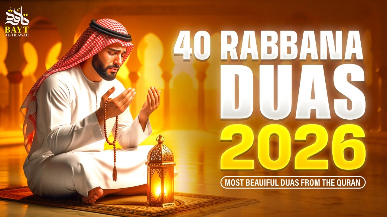 40 Rabbana from Quran | 40 رَبَّنَا دُعَاء | For Protection & Success | MUST LISTEN | By Alaa Aqel