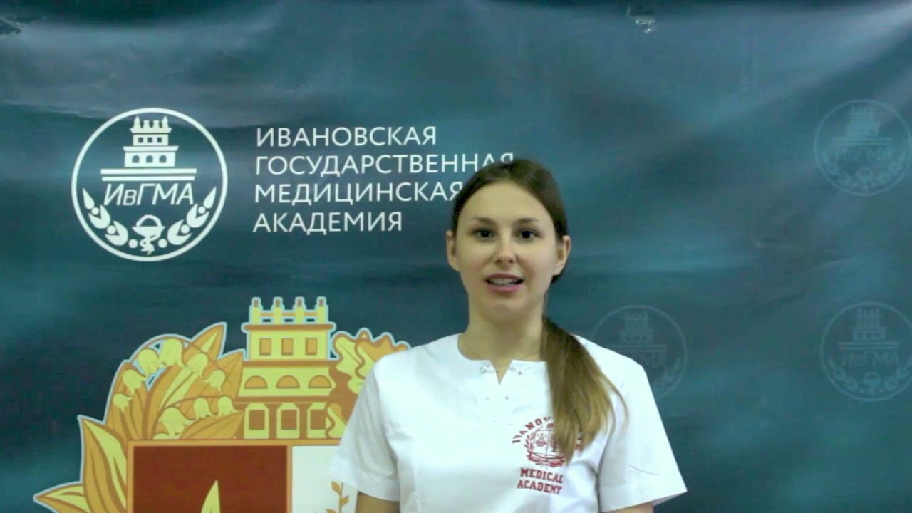 34.  Ивановская государственная медицинская академия