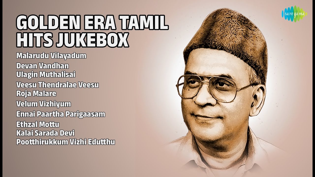 பொற்காலப் பாடல்கள் | P. B. Sreenivas Songs | Malarudu Vilayadum | Devan Vandhan