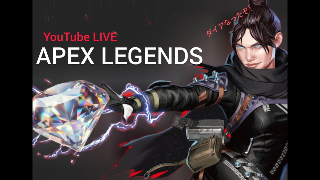 APEX【挨拶】あけましておめでダイアに‼ #配信 #Live #Youtube #APEX #エペ #エイペックス#Vtuber #Game #雑談 #参加型 #縦型配信