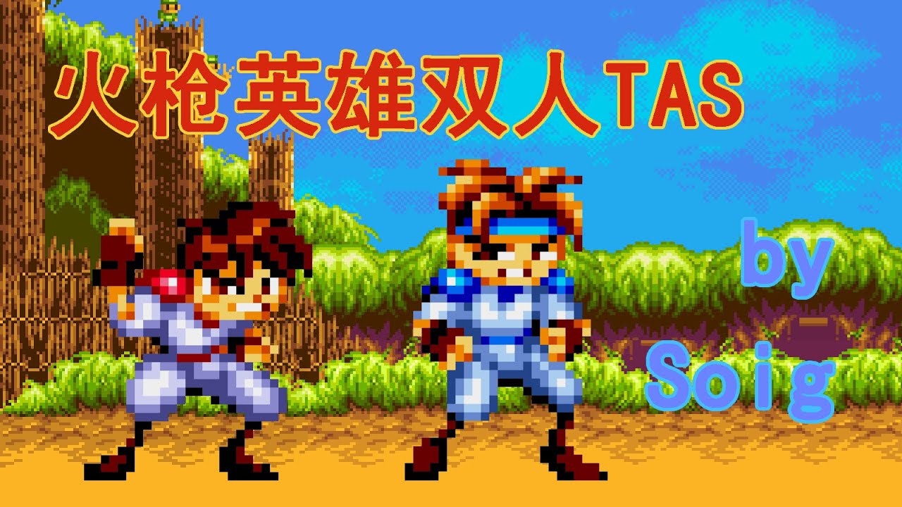 [TAS] SEGA Mega Drive: Gunstar Heroes 