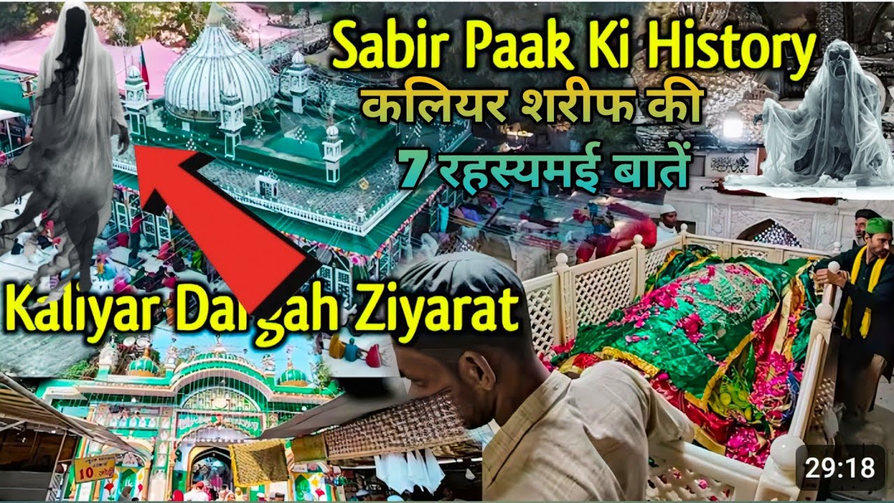 Sabir Pak ki kavvali kaliyar Sharif ki Dargah 😱 Mashallah 🥰 islamic video 📸 